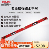 德力西电气水平尺小型迷你平衡尺铝合金机械式水泡带磁性尺 1000mm