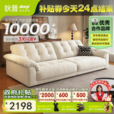 狄普云浪沙发全可拆洗布艺沙发客厅小户型家用三人位2.38米沙发白云浪