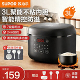 苏泊尔（SUPOR）电饭煲电饭锅3/4/5L家用1-2-4-6-10人小型迷你大容量可预约多功能微压智能不粘内胆电饭煲煮饭锅 3L 聚能不粘内胆