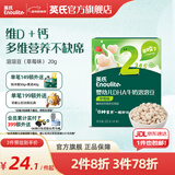 英氏（Engnice）【7个月以上宝宝专区】高铁米粉米糊辅食儿童零食泡芙饼干果泥米 溶溶豆（草莓味） 20g*1盒