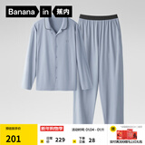 蕉内301H睡衣男女士纯棉情侣家居服长袖套装吸湿速干春秋季软棉棉内衣 【男士】雪蓝 L