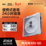 理然固体香膏持久留香随身携带清新香水斩女轻奢男香东方璞玉2.8g