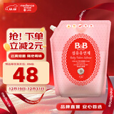 保宁（B&B）婴幼儿宝宝专用衣物护理柔顺剂去除静电植物留香【2.6斤袋装】