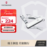 维氏瑞士军刀理容伴侣65mm个人护理迷你多功能刀指甲刀折叠刀0.6463.7