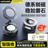 智国者车载手机支架强磁吸附真空吸盘式汽车专用导航2026新款车用中控台