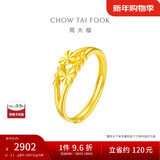 周大福 心心相守黄金戒指女爱心首饰(工费160)约2.1g EOF46
