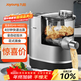 九阳（Joyoung）面条机全自动多功能家用压面机和面机 智能称重快速出面易清洗M4-M550