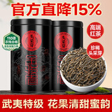 乐品乐茶头采芽金骏眉特级茶叶正宗武夷山蜜香型高端红茶送礼礼盒装250g 