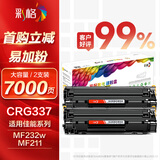 彩格crg337硒鼓适用佳能mf211硒鼓mf243d硒鼓MF215 MF236n MF249dw lbp151dw打印机墨粉盒佳能mf232w硒鼓337硒鼓