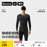 蕉内热皮302++保暖内衣男女士棉感套装7A抗菌秋衣秋裤抓绒加厚秋冬季 【男士】黑色 4XL
