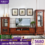 格澜帝尔（growdear）电视柜实木电视柜茶几组合 美式电视机柜地柜边柜酒柜带抽客厅 1.8电视柜+高款酒柜+矮款酒柜 整装
