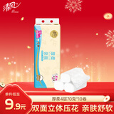 清风【李昀锐同款】无芯卷纸 厚柔亲肤4层70克*10卷压花纸巾 