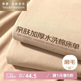 雅鹿·自由自在 床单1.5/1.8x2米床磨毛三件套双人被单230*245枕套48*74cm*2卡其