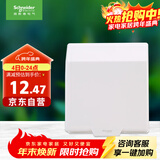 施耐德电气 开关插座面板 86型防溅盒 通用型防水盒 防水面盖 白色