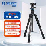 百诺（Benro）三脚架 IF28C+ 单反三脚架云台佳能尼康相机 超强碳纤维 反折 可转独脚架