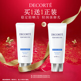 黛珂多重防晒乳(轻润型)60g SPF30+防晒霜隔离霜 新年礼物