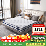 天坛独立袋装弹簧床垫天然乳胶 椰棕 天丝抑菌防螨青少年席梦思床垫 轻奢C款软硬两用-独立簧+棕+乳胶 180*200cm