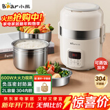 小熊（Bear）电热饭盒 加热饭盒 自热饭盒热饭神器可蒸煮办公室可插电加热饭盒2升双层大容量DFH-B20J1