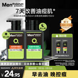 曼秀雷敦男士日夜洁面组合150ml*2控油抗痘去黑头洗面奶送男友