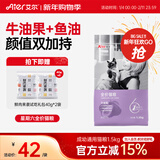 艾尔（Aier）猫粮星期六全价牛油果成猫幼猫通用猫粮 1.5kg3斤