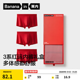 蕉内（Bananain）301P莫代尔内裤男士棉裆10A抗菌透气运动四角红色本命马年四季3件 好运红 3条 XL