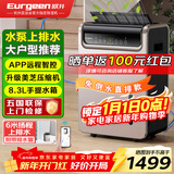 欧井（Eurgeen）除湿机/抽湿机 除湿量50升/天 泵压排水 家用地下室别墅商用工业净化净味吸湿器 OJ-550EP