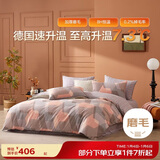 博洋家纺全棉磨毛四件套冬季加厚保暖纯棉套件床上用品1.5米床格尚生活床笠