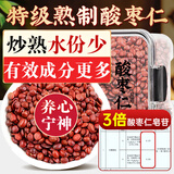 养益君野生酸枣仁100g 文火炒熟真货河北酸枣仁 炒酸枣仁搭中药材助眠茶