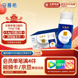 伊利安慕希蛋白酸奶常温旋盖便携装150g*10盒 礼盒装  5.4g蛋白