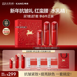 韩束红蛮腰水乳精补水保湿紧致抗皱化妆品护肤品套装新年礼物女买1赠1