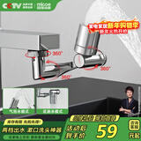四季沐歌（MICOE）1440°万向旋转水龙头延伸器全铜多功能转接头厨房面盆防溅头接口