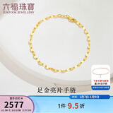 六福珠宝新年礼物 足金十字相连黄金手链女款 计价 B01TBGB0006 约1.84克