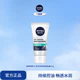妮维雅（NIVEA）男士精华露控油保湿水润清爽水油平衡护肤送男友七夕情人节礼物 1支装
