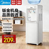 美的（Midea）饮水机茶吧机家用上置式下置式桶装水立式饮水一体机桶装宿舍办公室 饮水器烧水壶上水器 国家补贴 温热速供 304 钢胆 易操作 制热型 MYR718S-X
