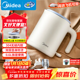 美的（Midea）电热水壶米色烧水壶便携式烧水杯差旅 0.6L智能断电304不锈钢迷你便携小容量SH06X6-103