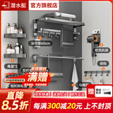 潜水艇（Submarine）枪灰色太空铝毛巾架免打孔卫生间置物架浴室洗澡间厕所卫浴浴巾架 【店长推荐】豪华轻奢浴室七件套