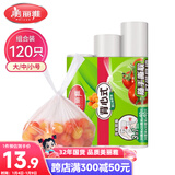 美丽雅 一次性连卷式背心保鲜袋食品级 三合一120只 加厚耐用食物分装袋