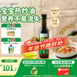 爷爷的农场牛油果油食用油250ml 进口宝宝热炒辅食油鳄梨油 适用婴幼儿的油