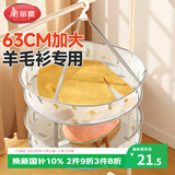 美丽雅晾衣网晾衣篮防变形晾晒毛衣内衣晒衣篮晾晒袜子神器双层大号