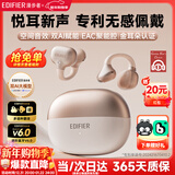 漫步者（EDIFIER）X Clip 真无线蓝牙耳机开放耳夹式半入耳户外运动音乐游戏耳机夹耳式AI通话高音质长续航2025新款 朝阳粉【2025新款】+赠卡通耳机套
