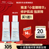 雅漾（Avene）恒润肌活保湿精华液100ML 小蛮腰肌底精华干敏滋润