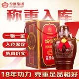 汾酒出口坛汾 2008年 清香型白酒 45度 500ml 单瓶装 陈年老酒【名酒鉴真】