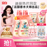 立白大师香氛洗衣液 12.48斤 柔顺护衣 持久留香 洗衣香水 内衣可用