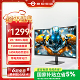 泰坦军团31.5英寸 2K 180Hz 人体工学支架 HDR高动态显示 带电竞背光灯 1500R曲面电竞显示器 C32A1R