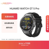 HUAWEI WATCH GT 5 Pro 国家补贴15%曜石黑46mm华为智能手表玄玑感知系统进阶运动情绪健康助手