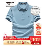 七匹狼短袖T恤男夏季桑蚕丝Polo打底衫男士凉感5A抗菌翻领短T男装上衣 109天蓝-天丝面料 2XL 180/96A