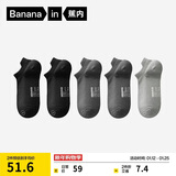 蕉内银皮301S袜子男士新疆精梳棉10A抗菌防臭休闲柔软透气秋冬船袜5双