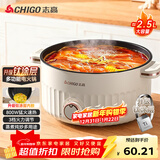 志高（CHIGO）电煮锅 电锅一体多功能锅 宿舍泡面小电锅蒸煮一体多功能电火锅专用锅电热锅1-3个人YGJX-49