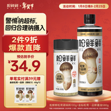 松鲜鲜松茸调味料100g+金标松茸一品鲜调味汁580g【0添加】炒菜煲汤