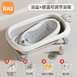iuu婴儿洗澡盆 可折叠宝宝浴盆大号 洗澡神器躺托浴架新生儿童用品 【北欧灰】+可调节感温浴架 材质：FAD食品级材质检测认证